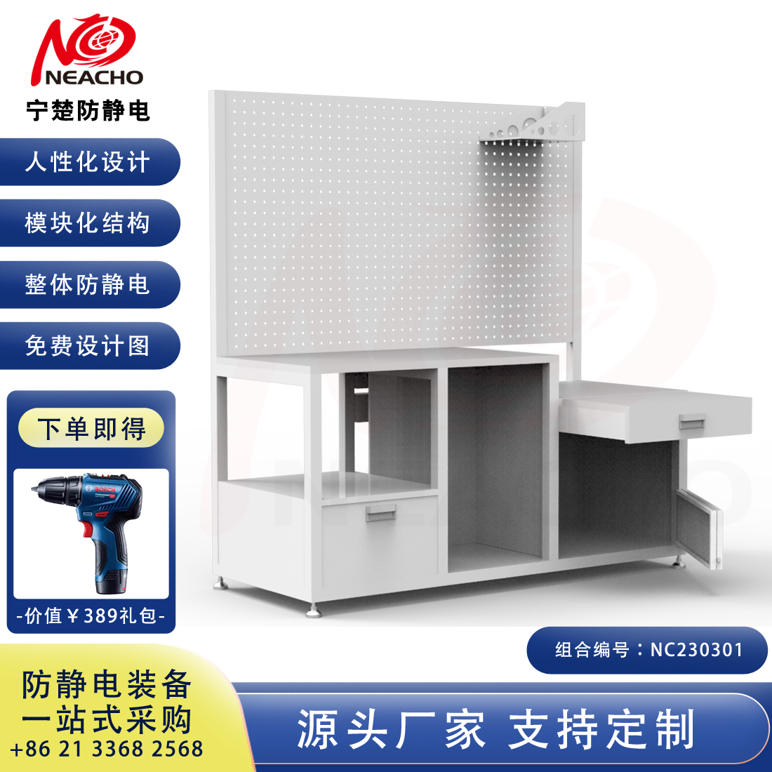 定制防靜電工作臺(tái) NC230301